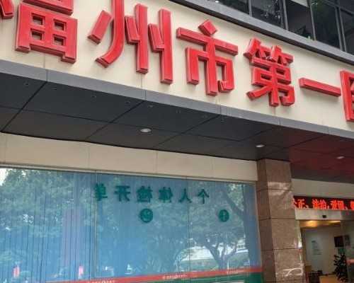 哈尔滨试管婴儿医院排行榜哪家好？