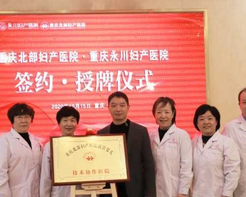 上海世纪助孕公司地址_广州世纪助孕公司天河区,温州专业代生机构 温州医科大