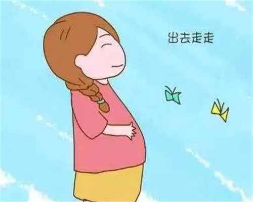 黑龙江正规代生小孩价格_怀孕多久不能运动了